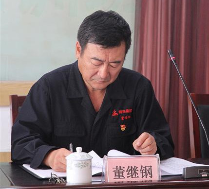 集團(tuán)公司黨委召開“不忘初心、牢記使命”主題教育動員大會3.jpg